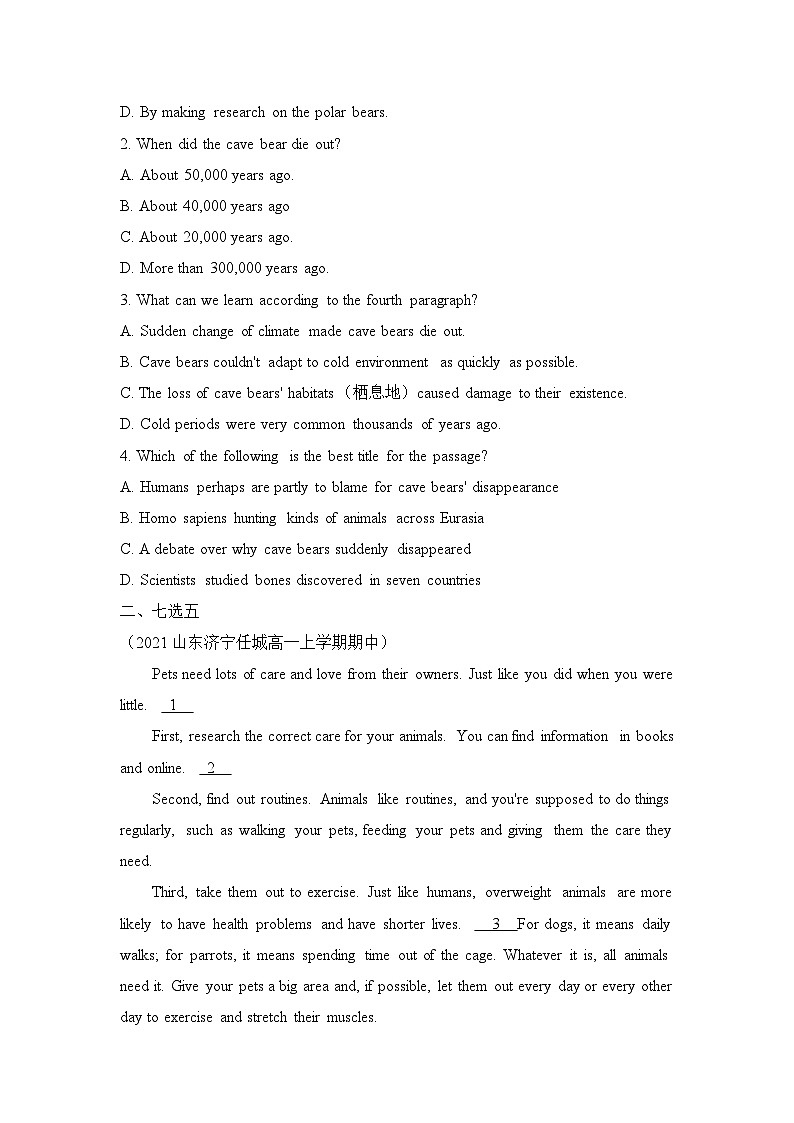 外研必修第一册Unit5 Developing ideas and Presenting ideas 能力提升练第2页