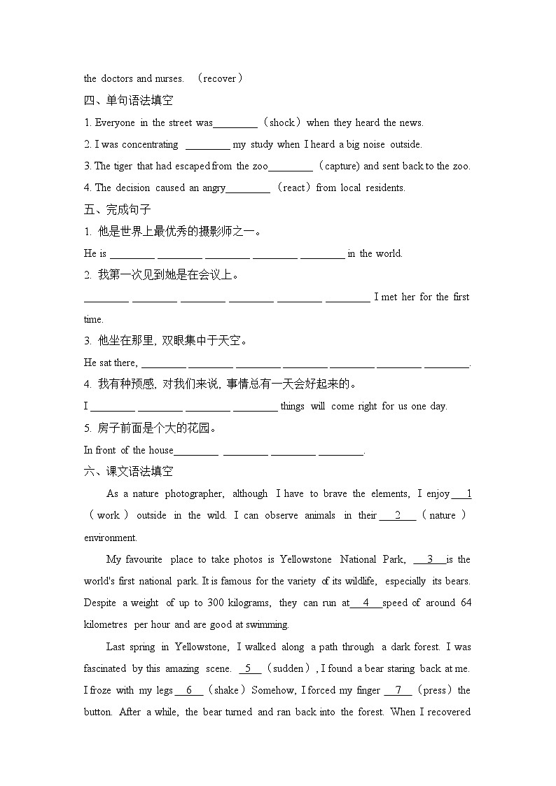 外研必修第一册Unit5 Developing ideas and Presenting ideas 基础过关练第2页