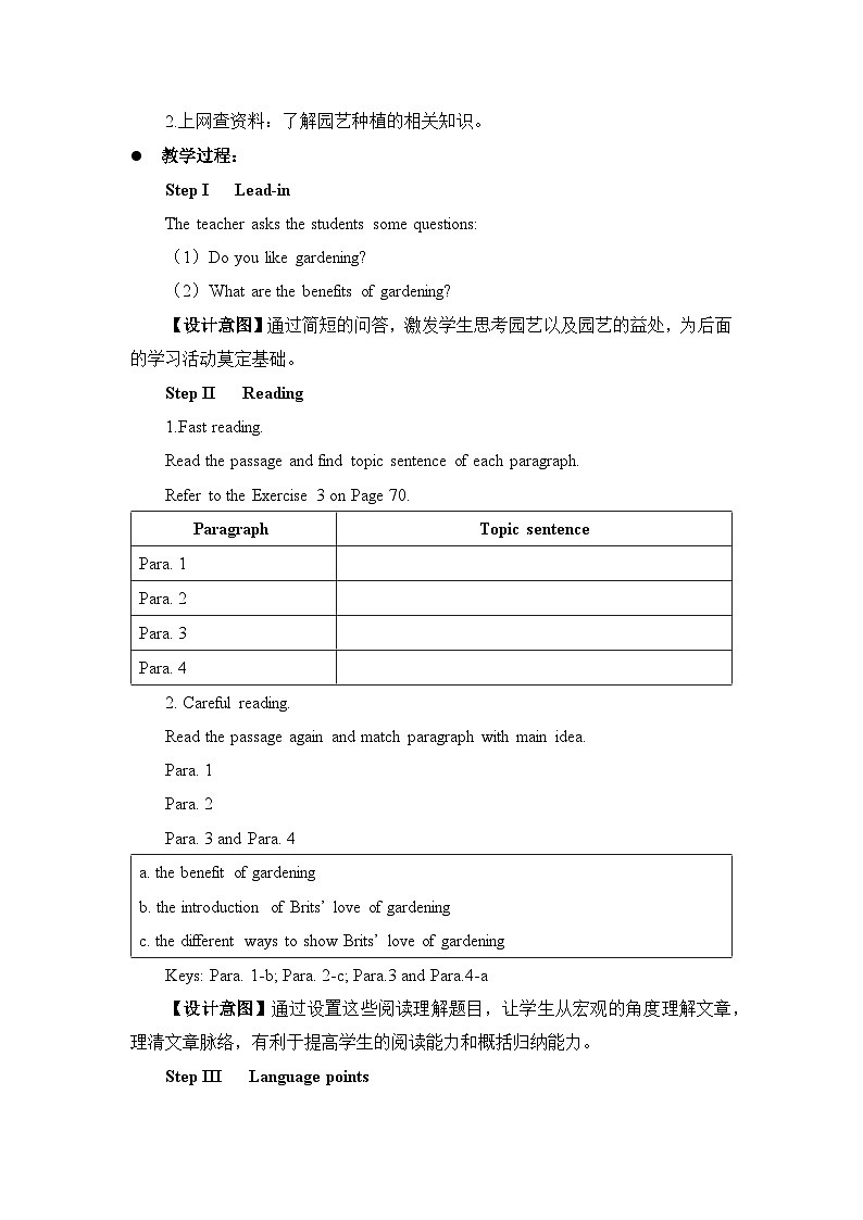 外研必修第一册Unit6_Developing_ideas_and_Presenting_ideas名师教学设计第2页