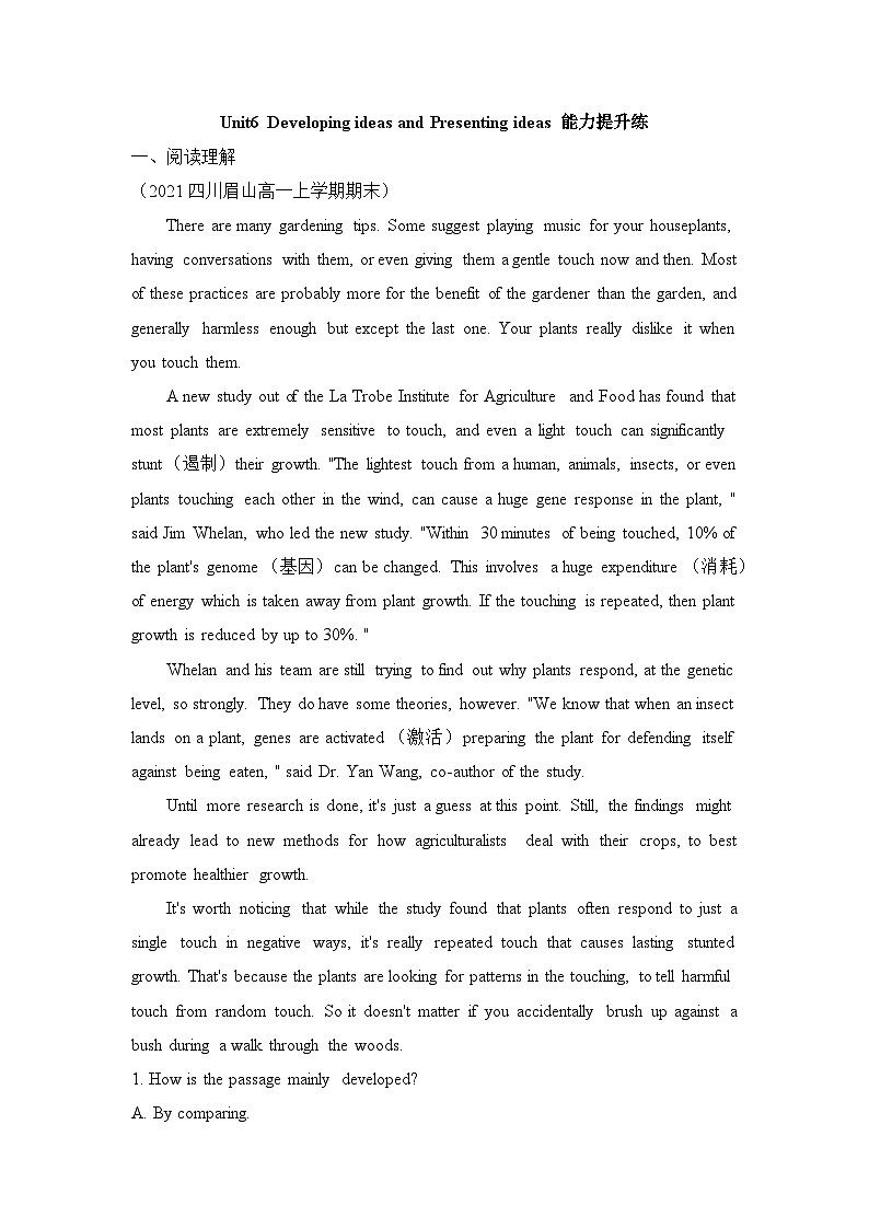 外研必修第一册Unit6 Developing ideas and Presenting ideas 能力提升练第1页