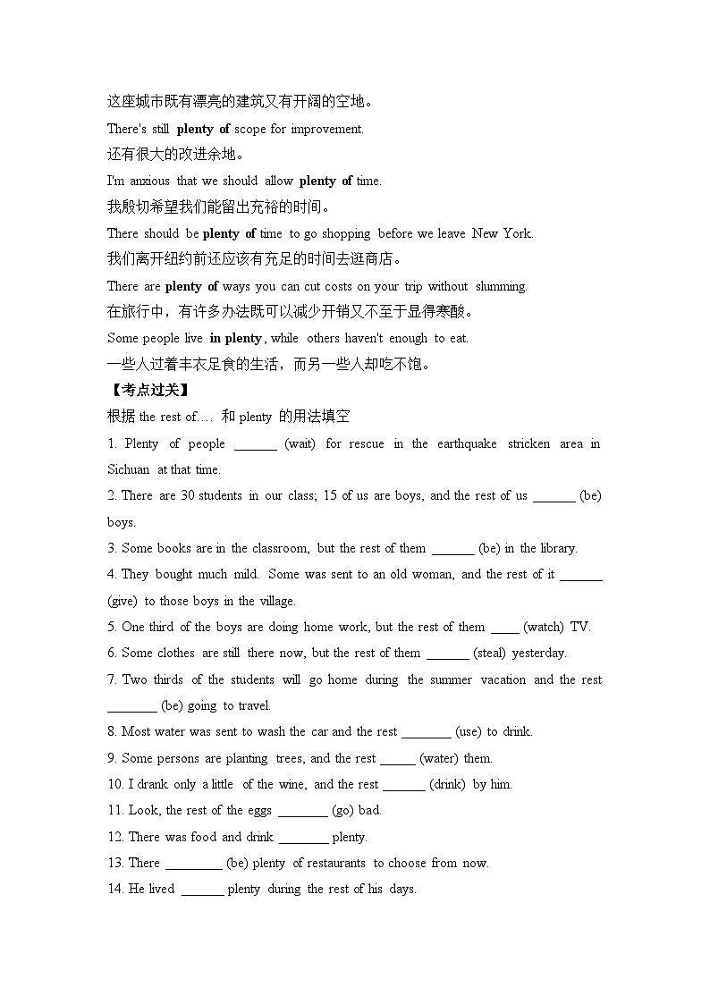 外研必修第一册Unit6 易混易错点辨析练习第2页