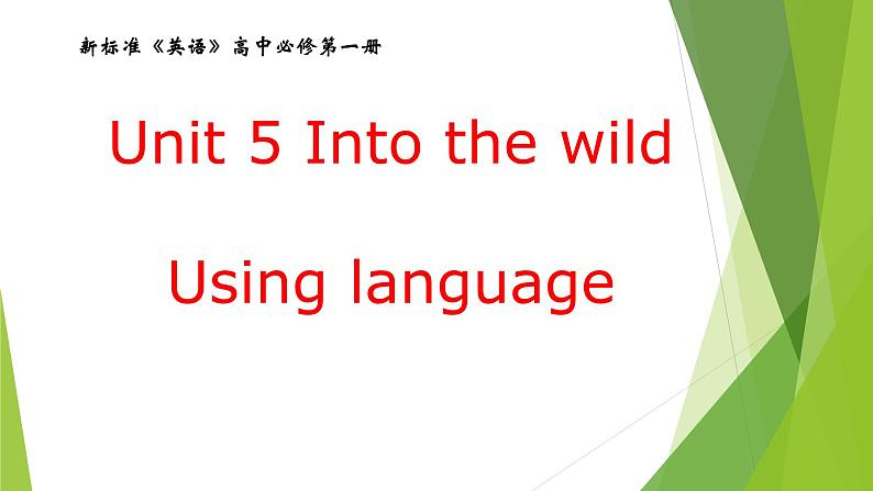 外研必修第一册Unit5_Using_language_精品课件2第1页