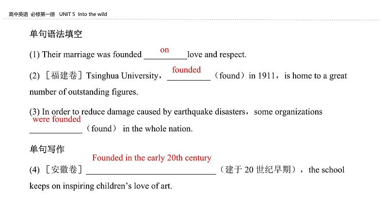 外研必修第一册Unit5_Using_language_知识点精品课件第7页