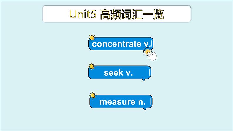 外研必修第一册Unit5 高频词汇课件（二）第3页