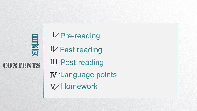 外研必修第一册Unit5_Developing_ideas—Reading_公开课课件第2页