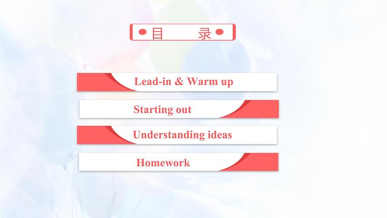 外研必修第一册Unit6_Starting_out_and_Understanding_ideas_名师课件第3页