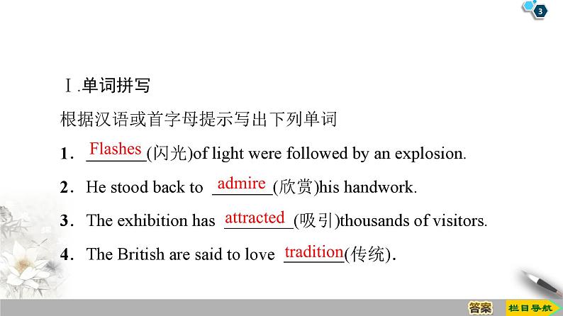 外研必修第一册Unit6_Starting_out__and__Understanding_ideas_知识点精品课件第3页