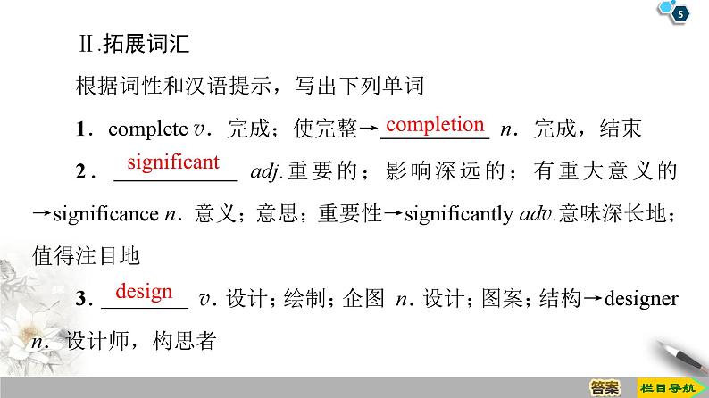 外研必修第一册Unit6_Starting_out__and__Understanding_ideas_知识点精品课件第5页