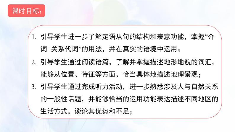 外研必修第一册Unit6_Using_language_名师课件第2页