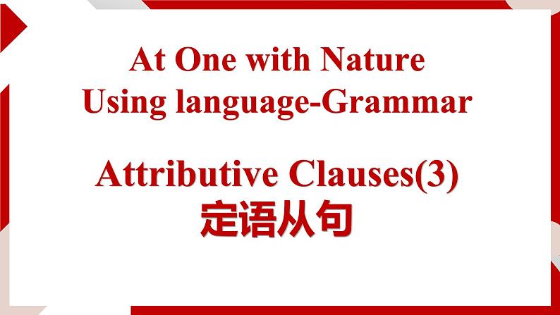 外研必修第一册Unit6 Using language 名师课件第3页