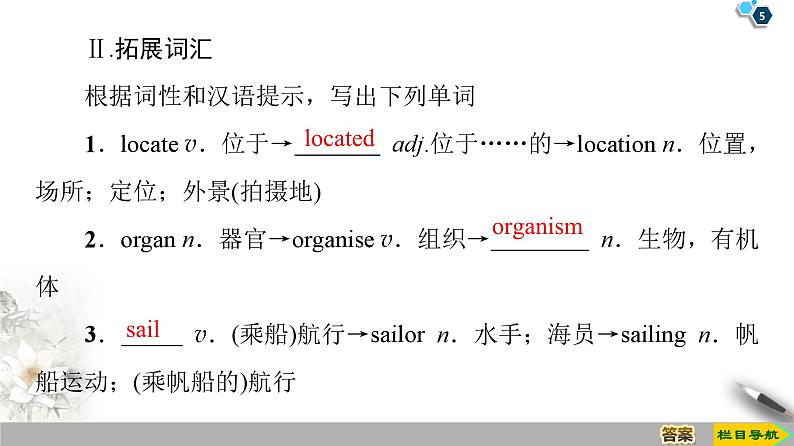 外研必修第一册Unit6_Using_Language_知识点精品课件第5页