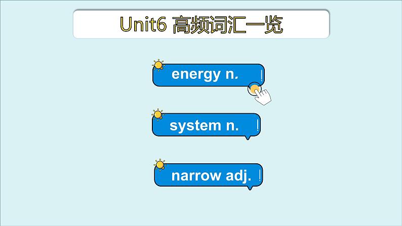 外研必修第一册Unit6 高频词汇课件(三)第3页