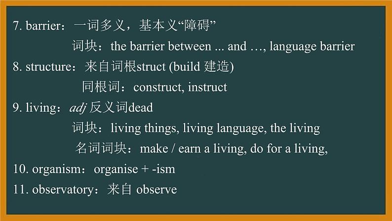 外研必修第一册Unit6 Using language 词汇精讲课件第3页