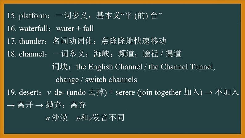 外研必修第一册Unit6 Using language 词汇精讲课件第5页