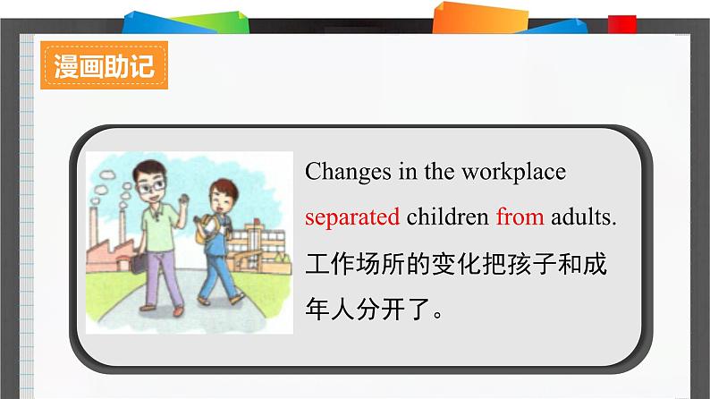 外研必修第一册Unit6_Using_language词汇导图语境速记课件第8页