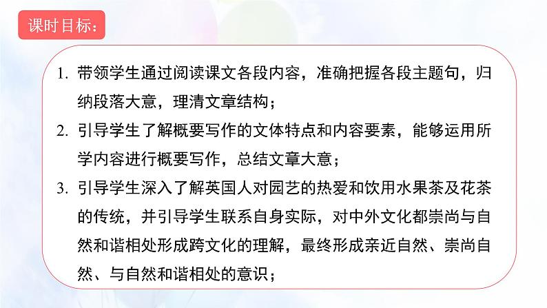 外研必修第一册Unit6_Developing_ideas_and_Presenting_ideas_名师课件第2页