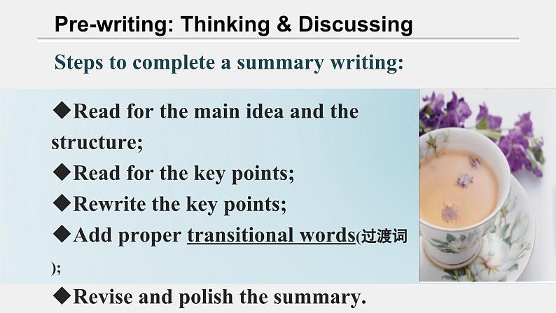 外研必修第一册Unit6_Developing_ideas—Writing_公开课课件第6页