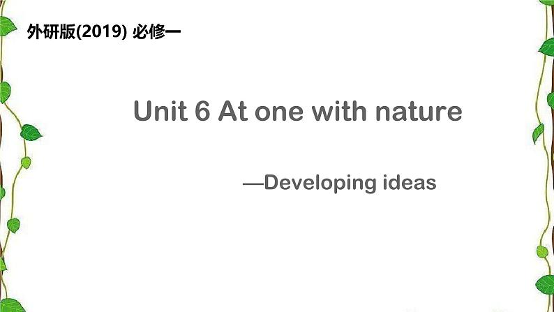 外研必修第一册Unit6_Developing_ideas_精品课件第1页