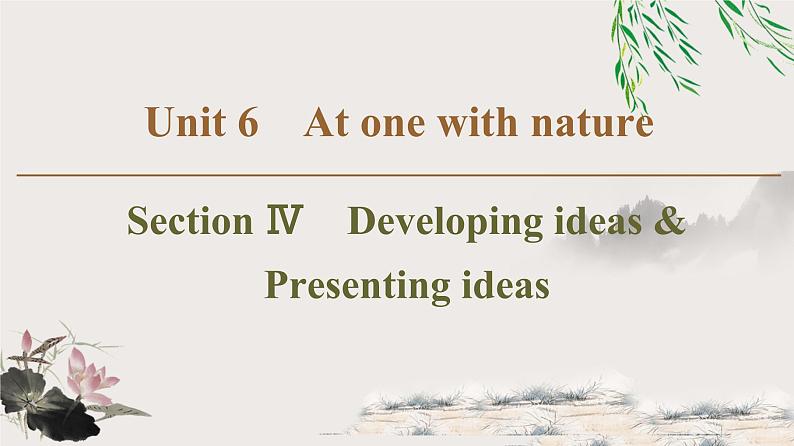 外研必修第一册Unit6_Developing_ideas__and__Presenting_ideas_知识点精品课件第1页