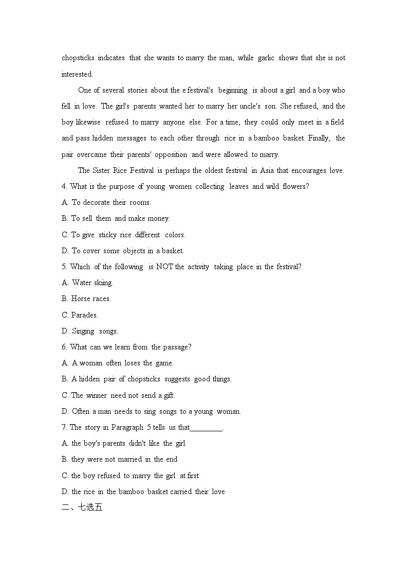 外研必修第二册Unit2 Starting out and Understanding ideas 能力提升练第3页