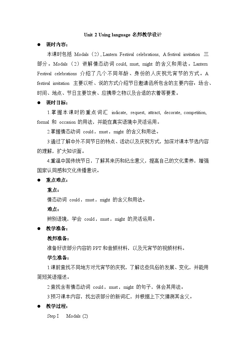 外研必修第二册Unit2_Using_language名师教学设计第1页