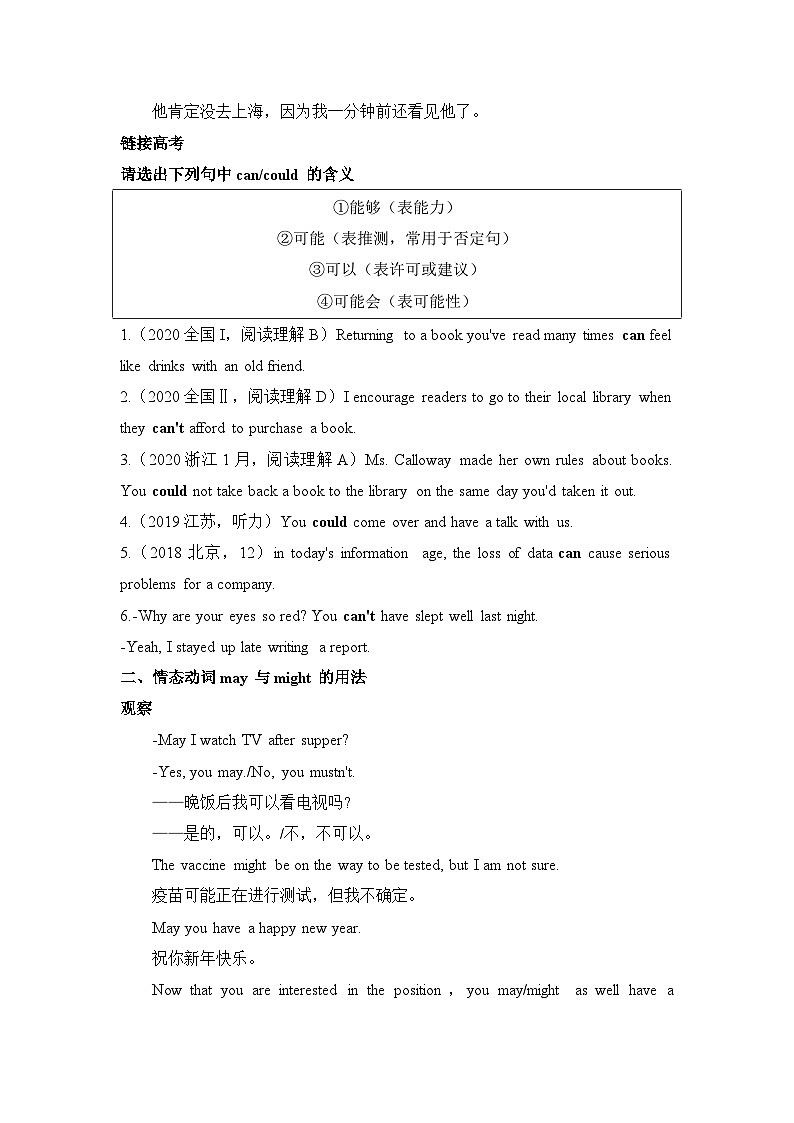 外研必修第二册Unit2 Let‘s celebrate 语法-精讲破练习第2页