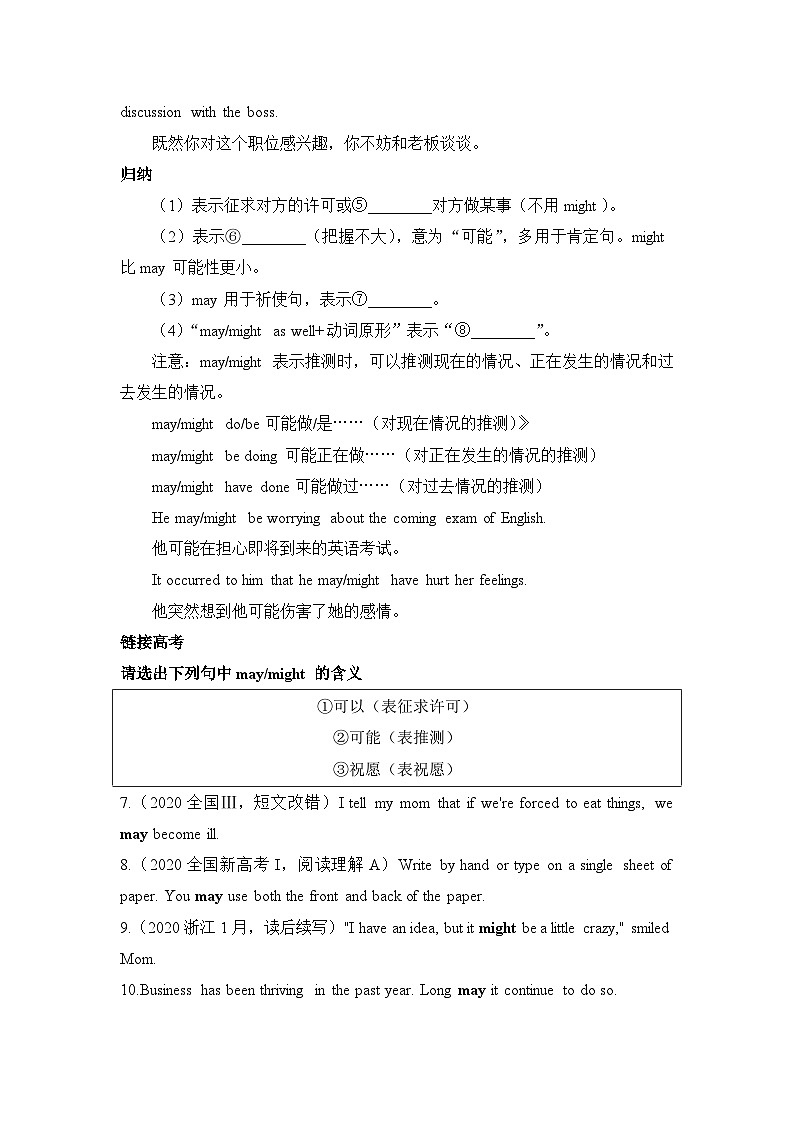 外研必修第二册Unit2 Let‘s celebrate 语法-精讲破练习第3页