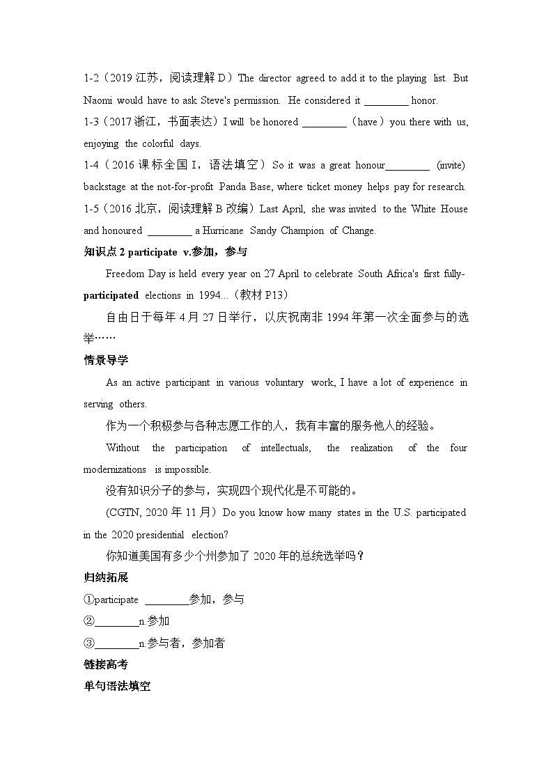 外研必修第二册Unit2 Let‘s celebrate 词汇-情景破练习第2页