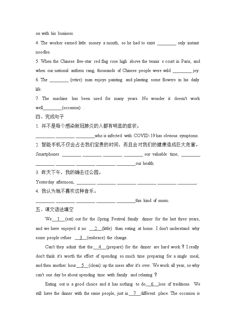 外研必修第二册Unit2 Developing ideas and Presenting ideas 基础过关练第2页