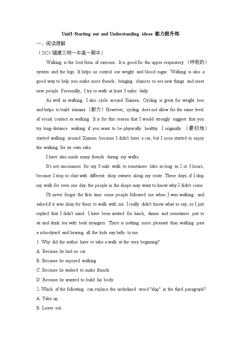 外研必修第二册Unit3 Starting out and Understanding ideas 能力提升练第1页