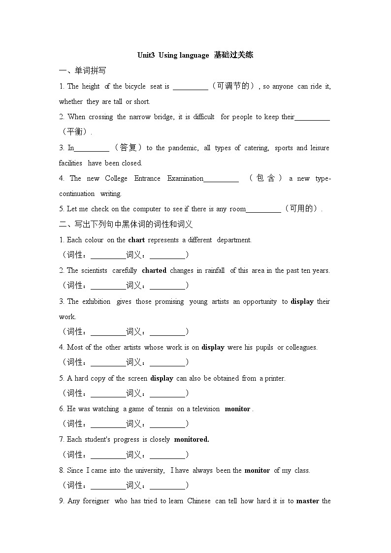 外研必修第二册Unit3 Using language 基础过关练第1页