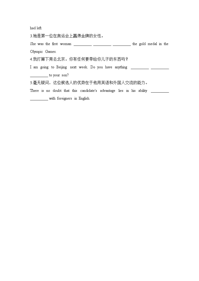 外研必修第二册Unit3 Using language 基础过关练第3页
