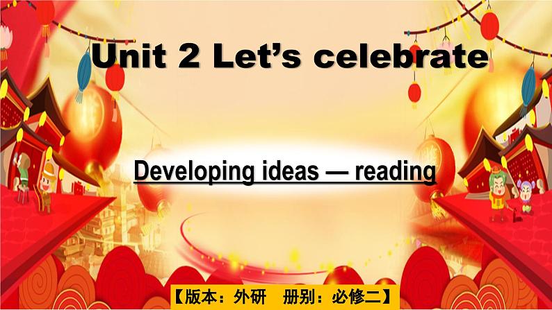 外研必修第二册Unit2 Developing ideas-reading 优质课件第1页