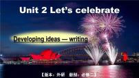 高中英语外研版 (2019)必修 第二册Unit 2 Let's celebrate!教课ppt课件