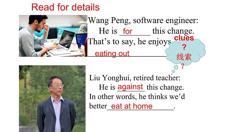 外研必修第二册Unit2_Developing_ideas-reading_精品课件第5页