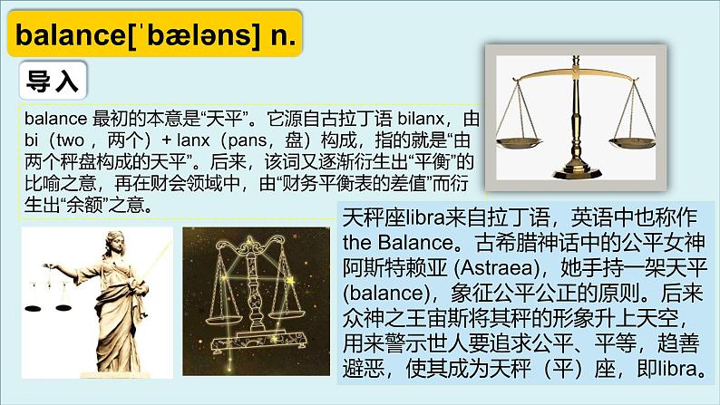 外研必修第二册Unit3 高频词汇课件（二）第5页