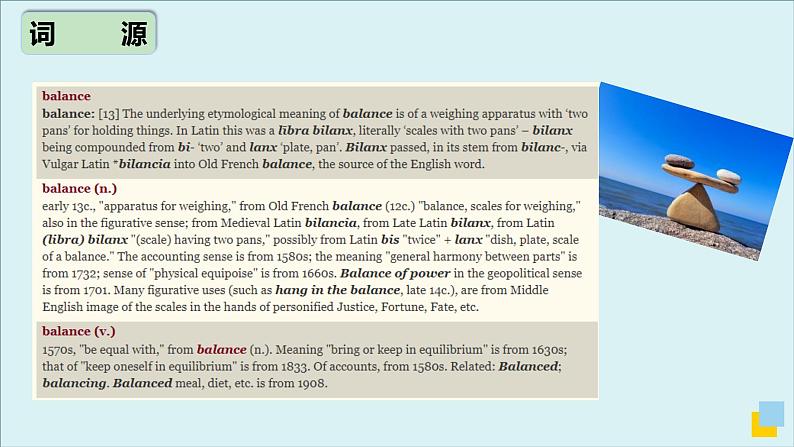 外研必修第二册Unit3 高频词汇课件（二）第6页
