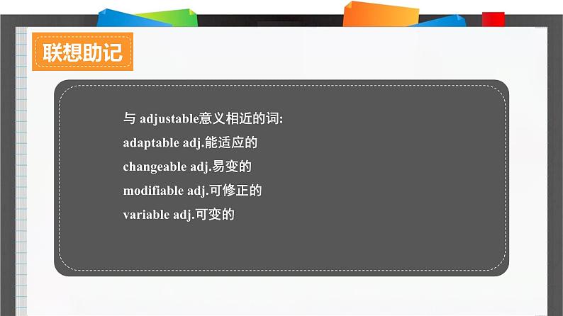 外研必修第二册Unit3_Using_language_词汇导图语境速记课件第8页