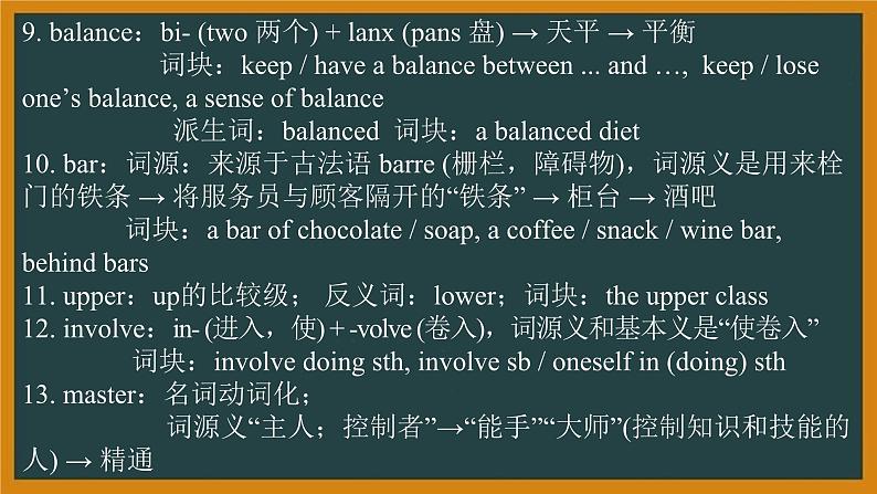 外研必修第二册Unit3 Using language—Developing ideas 词汇精讲课件第3页