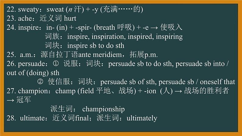 外研必修第二册Unit3 Using language—Developing ideas 词汇精讲课件第5页