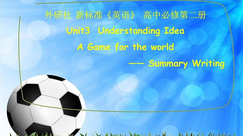 外研必修第二册Unit3_Developing_ideas_and_presenting_ideas-writing_精品课件1第1页