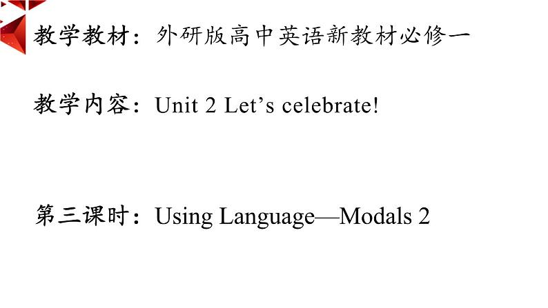 外研必修第二册Unit2  Using Language 名师课件第1页