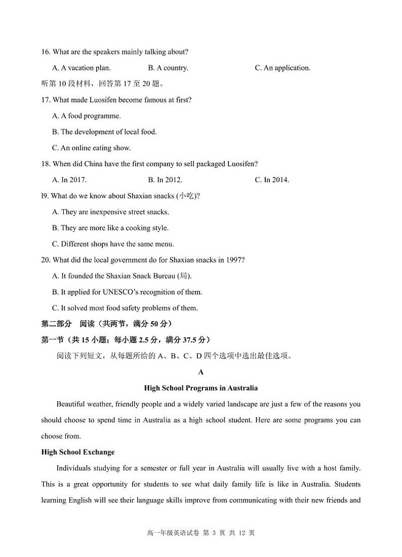 高一期中试题第3页