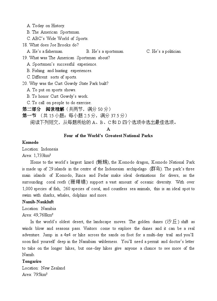 （试卷）玉溪一中2024—2025学年2027届月考一英语试卷第3页