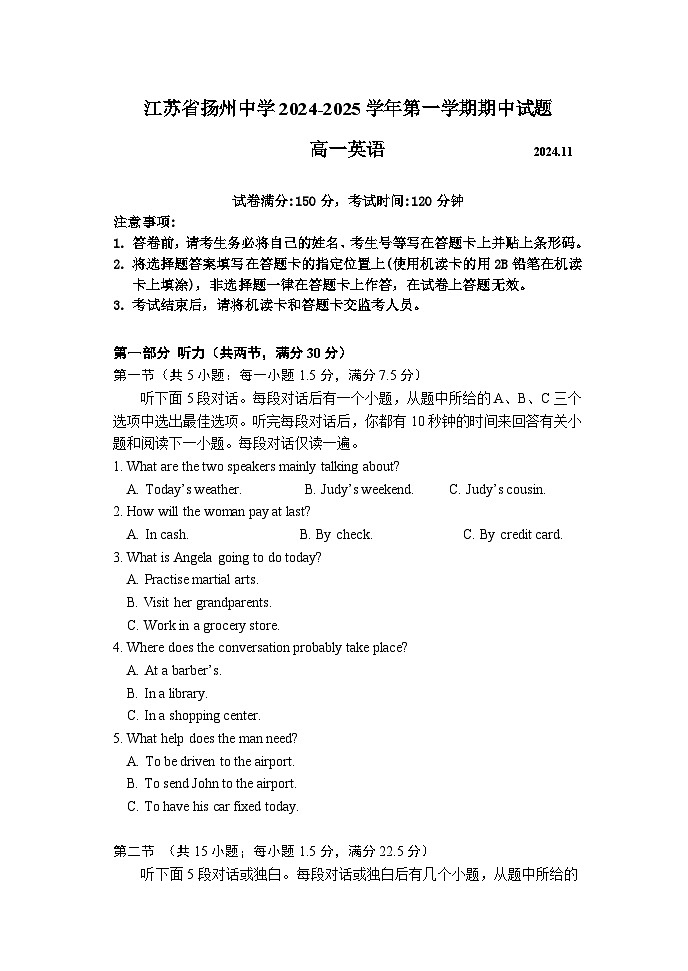 2025扬州中学高一上学期11月期中考试英语含答案第1页