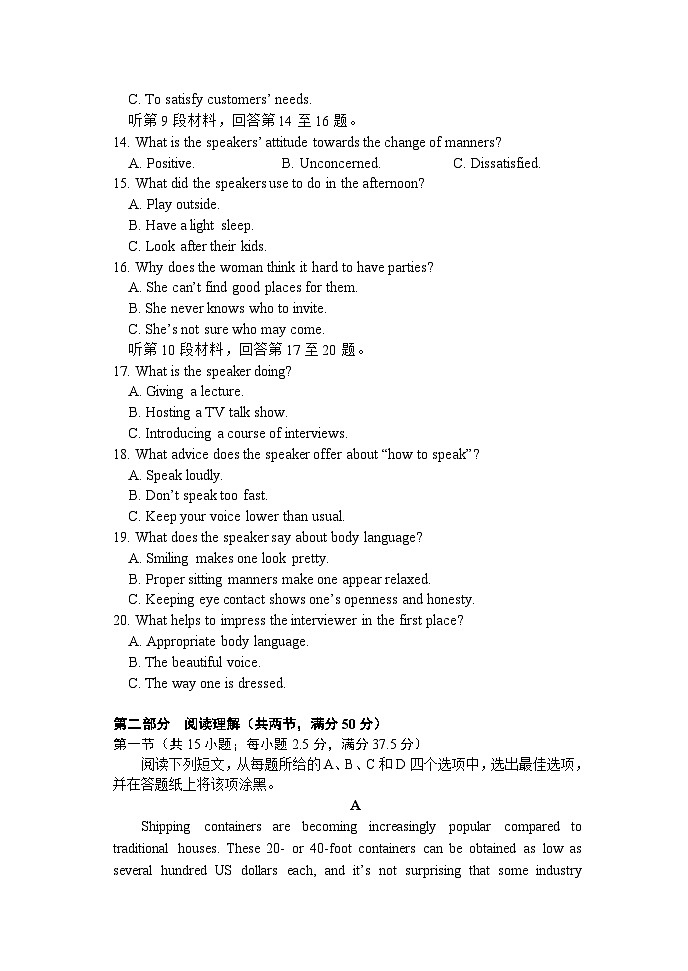 2025扬州中学高一上学期11月期中考试英语含答案第3页