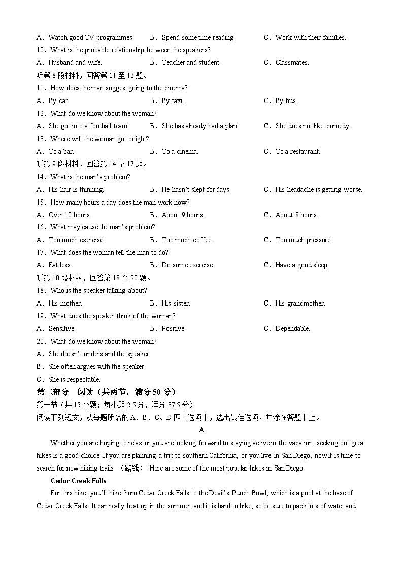 辽宁省沈阳市郊联体2024-2025学年高一上学期11月期中考试英语含解析第2页
