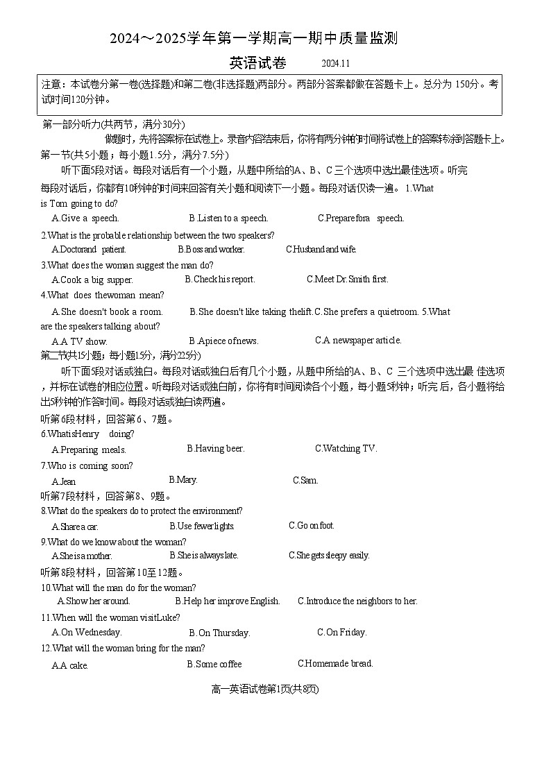 江苏省镇江市2024-2025学年高一上学期11月期中考试英语含答案第1页
