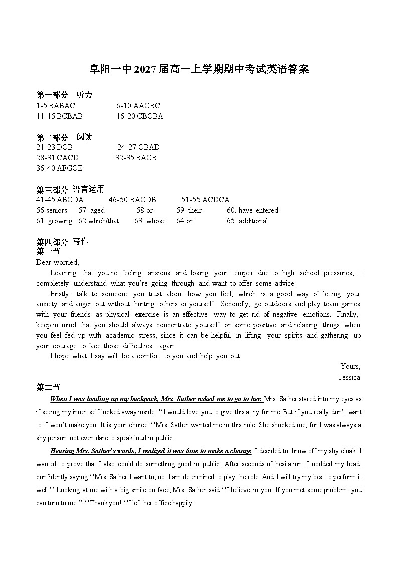 2025阜阳一中高一上学期期中英语试题含听力含解析01