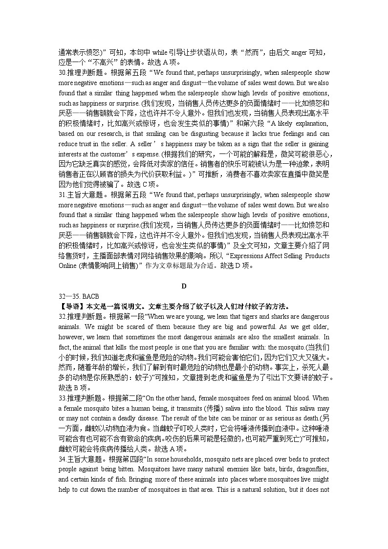 2025阜阳一中高一上学期期中英语试题含听力含解析02